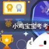 小雞寶寶知識問答：冬季頻繁洗澡會引起什么后果