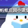高鐵的頭部設計成流線型的頭會帶來以下什么好處螞蟻莊園知識問答