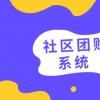 社區團購九不得新規出臺