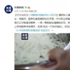 螺螄粉聞臭師年入百萬