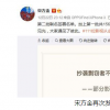 新增45名業內人士抵制于正郭敬明