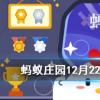 以下選項中哪種生物的生命力更強螞蟻莊園知識問答