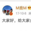 網傳鹿晗關曉彤月底官宣分手