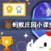 故宮有養貓的傳統最大的作用是什么螞蟻莊園知識問答