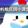 跨海大橋的建造難度很高部分原因是因為海洋環境螞蟻莊園知識問答