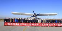 公司成功測試了世界上最大的運輸無人機