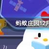 高鐵上為什么沒有E座位編號螞蟻莊園知識問答