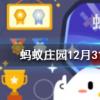 下列哪句詩是描寫冬天雪景的螞蟻莊園知識問答