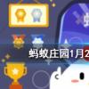 古人冬天時有個常用品叫湯婆子它的作用是螞蟻莊園知識問答