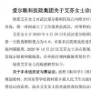 艾芬右眼失明與手術無關