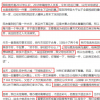 內衣不合身拒接親新娘提出離婚