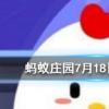 跑步的時候握緊拳頭會有什么結果螞蟻莊園知識問答