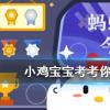 小雞寶寶知識問答：揉壓眼睛時有時眼前會出現光斑或奇怪的圖案這是因為