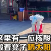 核酸檢測小姐姐曬太陽抖腿