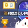 京劇臉譜色彩含義豐富關羽忠勇神武一般是紅臉那張飛一般是螞蟻莊園知識問答