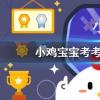 小雞寶寶知識問答:京劇臉譜色彩含義豐富關羽忠勇神武一般是紅臉那張飛一般是