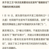 拼多多回應員工匿名發帖被辭退