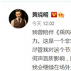黃曉明退出乘風破浪的姐姐