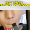 理塘文旅公司回應丁真抽煙是電子煙