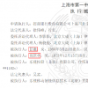 欠債5億元賈躍亭甘薇3000萬房產被強制拍賣還款
