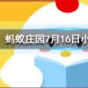 螢火蟲在發光的同時也在發熱嗎螞蟻莊園知識問答