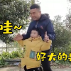 爸爸為兒子慶生送上巨大奧特曼