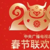 央視牛年春晚Logo發布憨態可掬