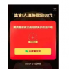 拼多多被曝遠程刪除用戶照片