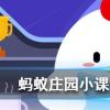 食品的保質期其實指的是螞蟻莊園知識問答