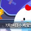 小雞寶寶知識問答：以下哪種動物的瞳孔是長方形的