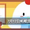 手機防偷窺膜可以保護屏幕隱私它的原理跟什么很像螞蟻莊園知識問答