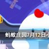 常進行以下哪種活動手部皮膚容易變黑螞蟻莊園知識問答