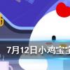 小雞寶寶知識問答:手機防偷窺膜可以保護屏幕隱私它的原理跟什么很像