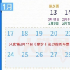 鐵路部門調整車票預售期為15天