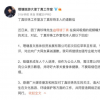 丁真吸煙視頻曝光工作室致歉