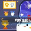 雨前茶是茶中的上品此處的雨指的是螞蟻莊園知識問答