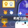 成語炙手可熱的原意是螞蟻莊園知識問答