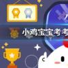 小雞寶寶知識問答：晚上睡覺時有時身體會忽然抖一下可能的原因是