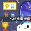 小雞寶寶知識問答：成語慘淡經營中的慘淡的意思是