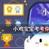 小雞寶寶知識問答：用純度75%的醫用酒精消毒時以下哪種做法不可取