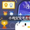 小雞寶寶知識問答：嘴唇越舔越容易干裂是因為