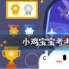 小雞寶寶知識問答：人們將犬子作為對自己孩子的謙稱其實犬子本來是