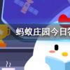 高鐵上為什么一般不賣方便面具體是什么原因螞蟻莊園知識問答