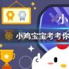 小雞寶寶知識問答：為了預防病毒可以提前吃一些抗生素嗎