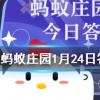 小雞寶寶知識問答：我國古人過年時普通百姓餐桌上較少出現的肉是