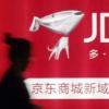 中國巨頭京東推出智能硬件加速器