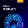 Realme Q系列獲得Snapdragon 712 SoC