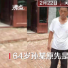 最新!教育局回應男子稱被頂替教師崗22年 背后詳情始末曝光!