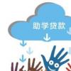 為什么你不應該忘記償還你的教育貸款