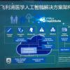 人工智能制造助理解決方案使工廠檢查員能夠將制造流程的效率提高到新水平
